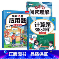 [综合提升]应用题✚计算题✚阅读理解 五年级上 [正版]斗半匠数学应用题五年级上册下册每天10道解决问题专项强化训练小学