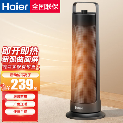 海尔(Haier)暖风机取暖器家用2200W 电暖器家用节能塔式立式广角办公室卧室暖气炉HNF-2049B 机械款