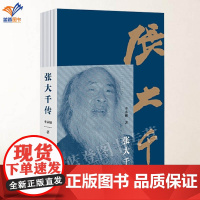 正版张大千传一部传世的人物经典传记从普通草根成长为艺坛宗师的成功奥秘历史艺术科学极具学习欣赏收藏图文并茂中国青年出版