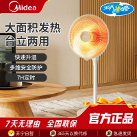 美的(Midea)小太阳NPT-HWR 小暖阳取暖器家用节能电暖器台式立式两暖气机办公室烤火炉暖脚器暗光防烫远红外电暖气