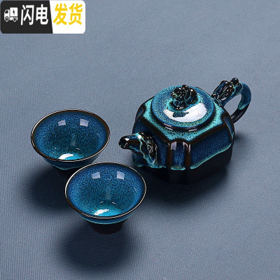 三维工匠建盏功夫茶具陶瓷套装简约个性家用办公天目釉茶壶盖碗喝茶杯 2蓝珀虎啸1壶2杯