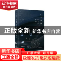 正版 伫立虚构:毕飞宇影像 晓华,汪政著 辽宁美术出版社 9787531