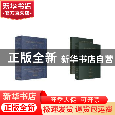 正版 《上海年鉴(1854)》研究 上海市地方志办公室编 上海书店出