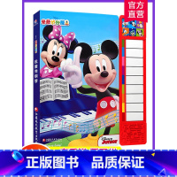 我爱弹钢琴 [正版]我爱弹钢琴 儿童0-1-2-3-4-5-6岁音乐启蒙婴幼儿有声绘本故事书幼儿园老师小班中班大班撕不烂