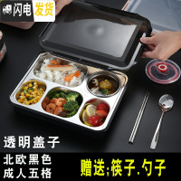 三维工匠饭盒上班族 餐盘分格便当盒餐盒套装学生分隔保温不锈钢分格餐盘 北欧黑色/成人五格[送304勺子+筷子]透明盖