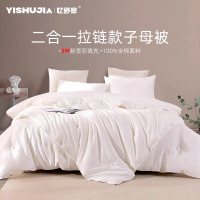 3M新雪丽忆舒家二合一子母被 拉链款全棉加厚保暖被芯冬被四季通用