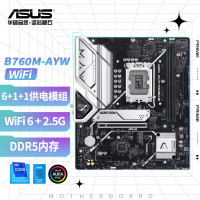 华硕B760M-AYW WIFI D5 哎呦喂主板 电竞游戏主板 全新盒装台式机电脑主板(支持英特尔13代CPU)单主板盒装