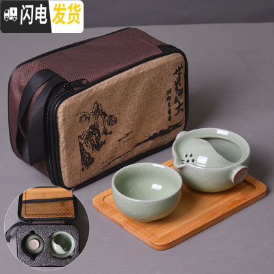 三维工匠汝窑快客一壶一杯旅行茶具户外便携式包单人随身带迷你功夫小套装 龙纹杯底(哥窑)+小竹盘+便携包