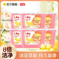 立白洗衣凝珠3盒小苍兰浓缩香氛持久留香强效去渍柔顺家用