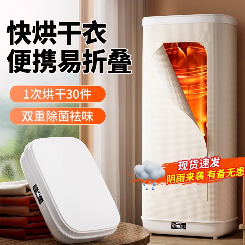 Uemusi烘干机旅行便携式烘衣机速干宿舍挂式家用小型干衣机可折叠