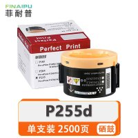 菲耐普 硒鼓 P255d 支