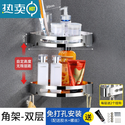 敬平浴室角架不锈钢卫生间洗澡用品三角置物架厕所免打孔壁挂墙上收纳 710亮光-304角架 (2层)加厚浴室置物架