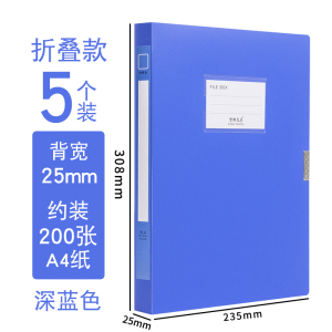 [补贴10%]A4档案盒20个装文件资料盒折叠办公塑料文件盒大容量凭证收纳盒文件夹55mm资料盒办公用品大全可批发