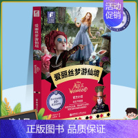 爱丽丝梦游仙境1 [正版]迪士尼大电影双语阅读爱丽丝梦游仙境胡桃夹子与四个国王狮子王冰雪奇缘全新彩绘升级双语小说读物中小