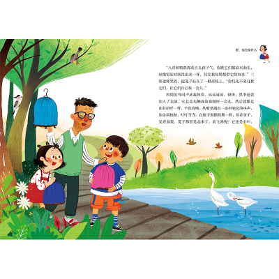 三三六六的秘密教室·猜,他在想什么