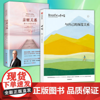 全2册呼吸13 与自己的深度关系+亲密关系:通往灵魂的桥梁 英国Breathe编辑部著 如何拥有一个好梦 风靡世界的正念