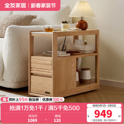 全友家居简约现代客厅沙发边柜实木茶几收纳桌家用可移动边几