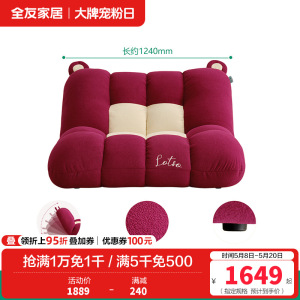 全友家居皮克斯草莓熊系列 懒人沙发家用折叠沙发床可躺可睡觉
