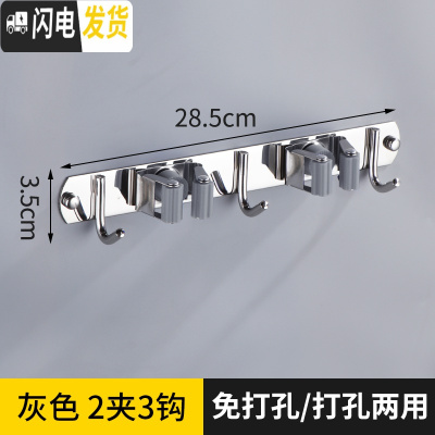 三维工匠拖把挂钩免打孔卫生间收纳不锈钢扫把挂架强力固定壁挂拖布夹 304灰色2夹3钩[打孔+免打孔]