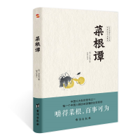 音像菜根谭洪应明