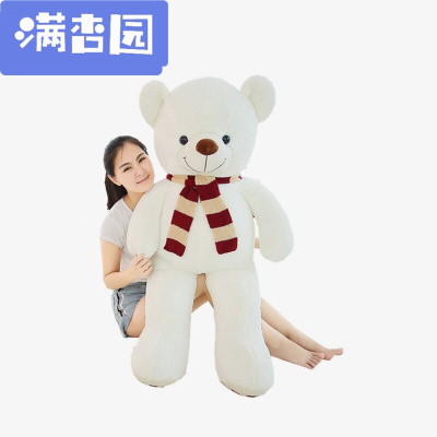 舒弗（LACHOUFFE)2021新款泰迪熊猫公仔超大号玩具抱抱熊娃娃1.8米1.6生日送女友白色红条纹围巾熊1.8米