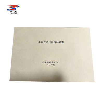 铁凇 会议巡查本 A4 本