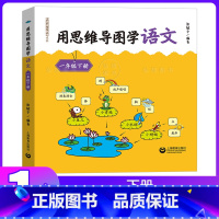 1年级下册 用思维导图学语文 小学通用 [正版]小学英语拓展阅读四年级下上海牛津版沪教版一二三五六年级ab版英语拓展阅读