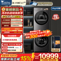 小天鹅(LittleSwan)小乌梅5.0高奢版 滚筒洗衣机全自动 12KG超大容量 TG12K60+TH12K60