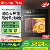 美的蒸烤箱70L大容量嵌入式蒸烤箱一体机 航空涡轮热风 温湿双控 13.4英寸大彩屏 蒸烤炸炖4合1体 SX7