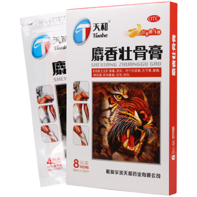 天和麝香壮骨膏8贴镇痛消炎风湿痛关节痛腰痛神经痛挫伤肌肉酸痛
