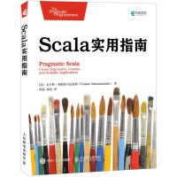 SCALA实用指南