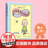 欢迎来到欲望商店(高人气插画师、书作家吉竹伸介治愈系随笔集,温暖解压之 吉竹伸介 湖南文艺出版社 正版书籍