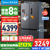 [官方正品]美的M60系列纯平全嵌十字四开门大容量436升一级双变频冰箱 MR-457WUSPZE苍穹灰 以旧换新