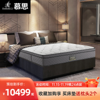 慕思 铂尔曼总统套房款 泰国进口乳胶床垫 袋装弹簧床垫 御品 1.5米1.8米单人双人家用酒店床垫