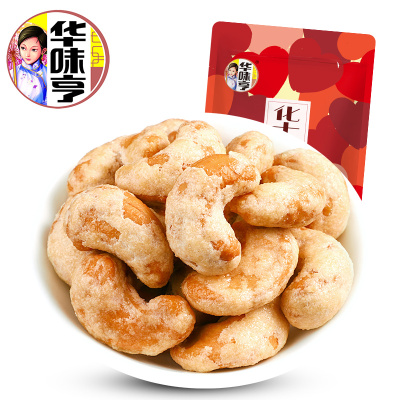 华味亨炭烧腰果100g/袋坚果炒货办公室休闲小吃零食腰果仁