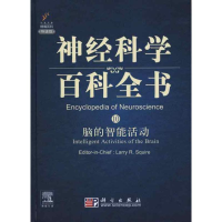 [M]脑的智能活动(影印版)-9787030280800