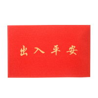 佳美良品丝圈地垫D8/120*80cm/块