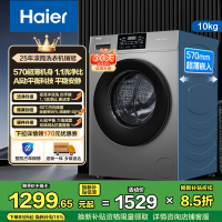 海尔(Haier)初色系列 10公斤 变频 全自动 滚筒洗衣机 除菌 XQG100-606H