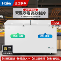 海尔(Haier)365升双箱双温家用商用冰柜 卧式冰箱大冷柜FCD-365HA