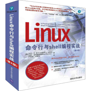 [M]Linnx命令行与Shell编程实战(第4版)-9787302510901