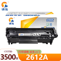 途泓 硒鼓 2612A 支