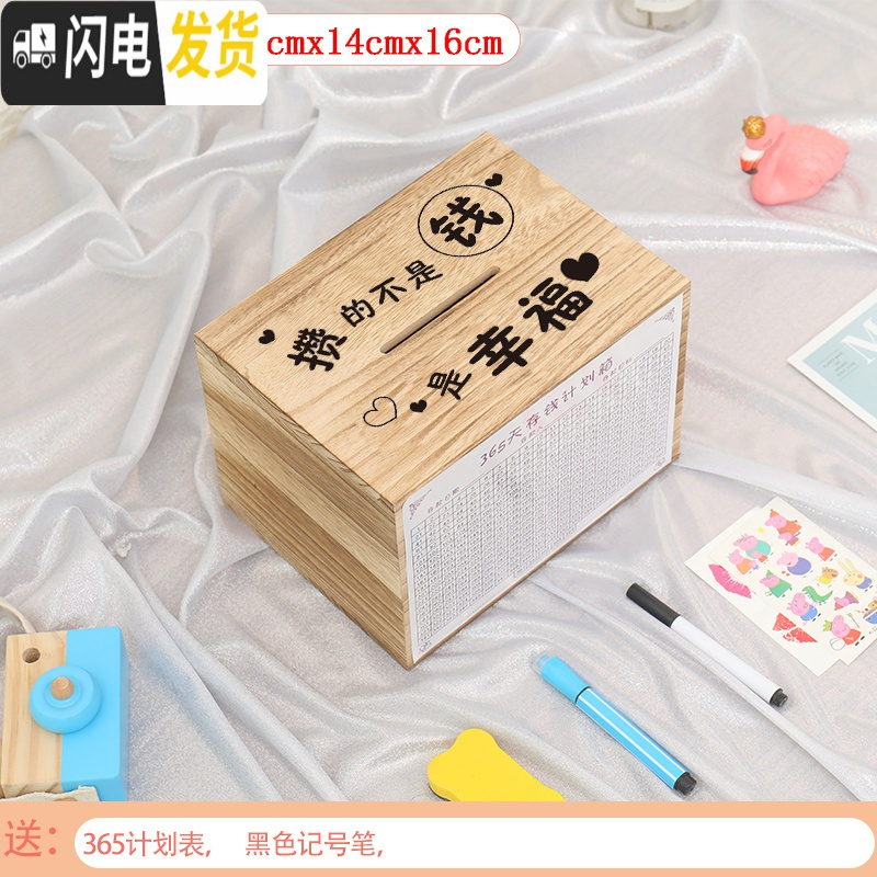 三维工匠毕业抖音存钱罐网红儿童成中小号只进不出成人创意存钱箱 桐木+攒钱幸福[大号]计划表储蓄罐