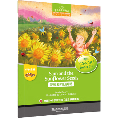 [M]黑布林英语阅读 小学c级 第1册 萨姆和向日葵籽-9787544652575