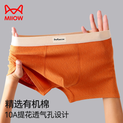 猫人纯棉男士内裤100%棉抑菌裆提花透气青少年平角裤2026新有机棉