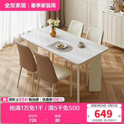 全友家居餐桌奶油风实木桌腿长方形钢化玻璃桌面吃饭桌客厅餐厅桌