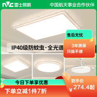 雷士照明IP40全光谱护眼吸顶灯客厅主灯卧室灯快装新款全屋灯具