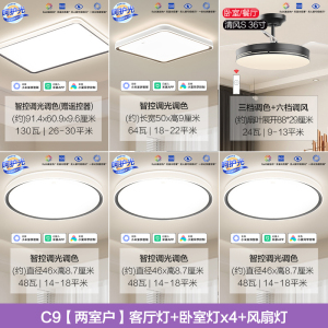 欧普照明新品星空灰客厅吸顶灯现代简约卧室灯套餐灯具智控TC