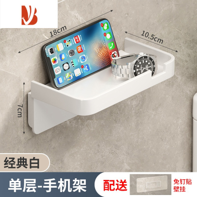 三维工匠卫生间卷纸架抽纸架壁挂免打孔纸巾盒厕所手机架浴室收纳架手纸架 珍珠白-放手机-单层