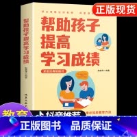 帮助孩子提高学习成绩 小学通用 [正版]好词好句好段小学生大全 二年级三年级作文素材书注音版好开头好结尾一至六年级语文优