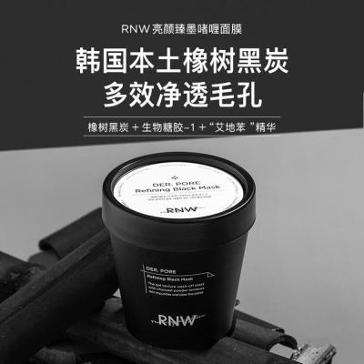 RNW冻膜补水保湿深层去清洁面膜毛孔粉刺涂抹式水油平衡清洁清洁毛孔冻膜涂抹式泥膜